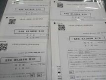 WH05-063 CPA会計学院 公認会計士講座 財務会計/監査/管理会計論他 論文上級答案 2023年合格目標 未使用 92L4D_画像5