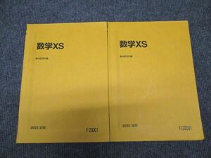 WH96-170 駿台 東大 京大 医学部 数学XS 前期/後期 通年セット 状態良い 2023 計2冊 16S0C