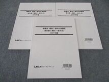 WI04-111 LEC東京リーガルマインド 公務員試験 職種別最新傾向対策 東京都I類B 2021-2023年編 2024年目標 未使用 計3冊 21S4C_画像1