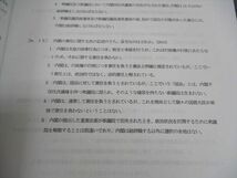 WI04-112LEC東京リーガルマインド 公務員試験 職種別最新傾向対策 地方上級 教養/専門択一 2024年合格目標 未使用 計2冊 27M4C_画像5