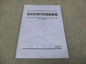 WI28-008 駿台 欧米近現代史徹底整理 2023 10m0D