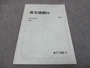 WI28-032 駿台 英文読解H 2021 通年 07m0B