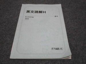 WI28-180 駿台 英文読解H 2023 通年 08m0D