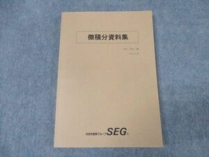 WI16-019 SEG 微積分資料集 Ver.5.01 内山啓示編 テキスト 20 m0D