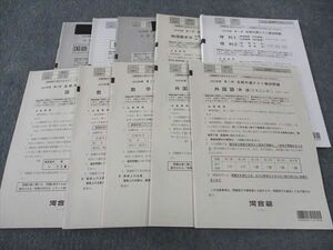 WI05-015 河合塾 第2回 全統共通テスト模試 2023年度 英語/数学/国語/理科/地歴 全教科 36M0C