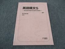 WJ05-023 駿台 英語構文S Essential Exercises テキスト 2023 通年 04s0B_画像1