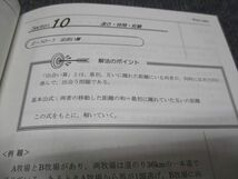 WJ28-037 伊藤塾 公務員試験対策講座 数的処理 演習/テキスト 状態良い 2020 計2冊 45M4D_画像4