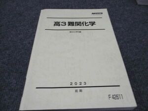 WJ96-017 駿台 難関 化学 状態良い 2023 前期 14m0C