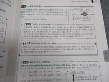 WJ05-212 鉄緑会 高2 化学基礎講座/問題集 第1/2部 テキスト 通年セット 2020 計4冊 40M0D_画像5