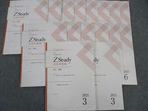 WK04-063 Z会 ZStudy 京大 英語 京都大学 2021年3月~10月 状態良い多数 計16冊 51M0C