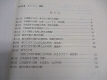 WK04-078 日能研 小6年 ステージV 合格力完成教室/栄冠への道 国語/算数/理科/社会 2023年度版 通年セット 計6冊 69R2D_画像4