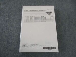 WK04-011 LEC東京リーガルマインド 公務員 職種別最新傾向対策講座 財務/国税専門官 2020-2022年編 2023目標 未使用 計6冊 47M4C