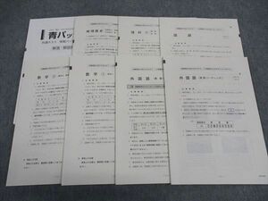 WK04-082 駿台文庫 共通テスト実戦パッケージ問題 青パック 2023 状態良い 英語/数学/国語/理科/地歴/公民 31M1C