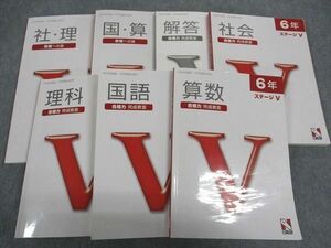 WK04-078 日能研 小6年 ステージV 合格力完成教室/栄冠への道 国語/算数/理科/社会 2023年度版 通年セット 計6冊 69R2D