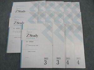 WK04-064 Z会 ZStudy 京大 理系数学 京都大学 2021年3月~10月 状態良い 計16冊 33M0C