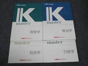 WK28-147 LEC東京リーガルマインド 公務員試験講座 Kマスター 社会学/政治学/財政学/行政学 未使用 2022 計4冊 30M4C