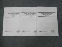 WK29-085 LEC東京リーガルマインド 職種別 最新 傾向対策講座 裁判所事務官一般職 2020/2021/2022 未使用 計3冊 20S4B_画像1