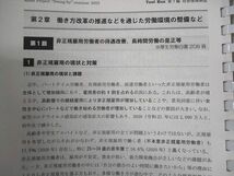 WK06-064LEC東京リーガルマインド 社会保険労務士 精選問題集Archive 年金法/他 2022年度目標 状態良 計15冊 DVD1枚付★ 00L4D_画像8