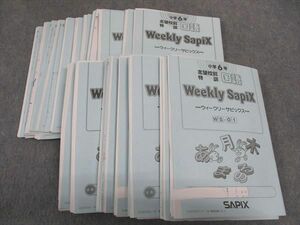 WK06-068 SAPIX 小6年 国語 志望校別特訓 ウィークリーサピックス 35回分 通年セット 2023 83R2D