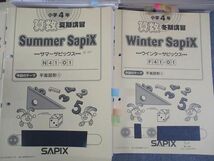 WK06-129 SAPIX 小4年 算数 デイリー/スプリング/サマー/ウインター/プライマリーサピックス 通年セット 2021 ★ 00L2D_画像4