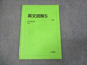 WK30-180 駿台 英文読解S 2023 通年 07s0B