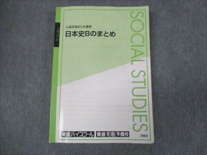 WK30-154 東進 入試直前まとめ講座 日本史Bのまとめ 金谷俊一郎 20M0B