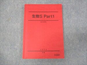 WK30-184 駿台 生物S Part1 状態良い 2023 後期 10m0B