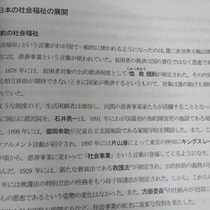 WK96-143 TAC 公務員試験講座 心理・福祉 専門択一対策 福祉 テキスト/問題集 2023年合格目標 未使用 計2冊 13m4Cの画像4