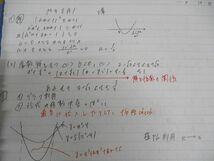 WK05-068 Z会 ZStudy 選抜東大 医学部理系数学 東大理系数学IAIIB/III/他 テキスト 通年セット 2023 計5冊 52M0D_画像6