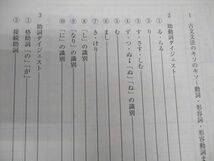 WK96-097 東進 吉野敬介の基礎からの的中 パワーアップ古文 Part1/Part2/Part3/Part4 通年セット 2011 計4冊 26S0B_画像3