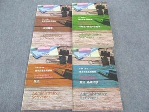 WK05-153 資格合格クレアール 行政書士講座 論点別過去問題集 民法/一般知識等/他 2022年合格目標 未使用多数 計4冊 53M4D