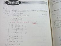 WK55-003 東進 受験数学III(応用) Part1/2 通年セット 2013 計2冊 志田晶 12m0B_画像4