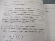 WK06-021 北九州予備校 国公立・私立化学(α) テキスト 通年セット 状態良い 2023 計2冊 10m0C_画像4