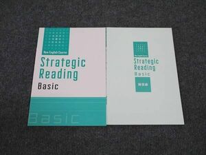 WK96-114 塾専用 New English Course Strategic Reading Basic 未使用 12m5B