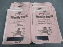 WK06-081 SAPIX 小6年 志望校別特訓 社会 ウィークリーサピックス 36回分 通年セット 2021 00L2D_画像1