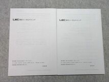 WL55-023 LEC 公務員試験 2023年合格目標 経済原論プラクティス 経済原論I/II 未使用品 計2冊 15 m4B_画像2