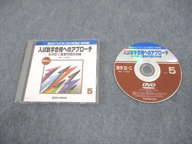 Yahoo!オークション -「駿台 数学 DVD」(本、雑誌) の落札相場 Yahoo!オークション -「駿台 数学 DVD」(本、雑誌) の落札相場