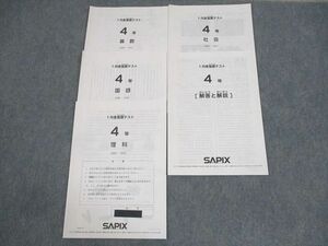 WF10-049 SAPIX 小4 1月度復習テスト 2020年度実施 国語/算数/理科/社会 05s2C