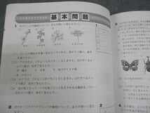 WG10-165 早稲田アカデミー 小5 理科 練成問題集 上/下I/II 状態良い 2022 計4冊 18S2D_画像4