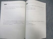 WG03-024 河合塾 東大トップレベル文系コース 数学テキスト通年セット 2021 計8冊 22S0D_画像5