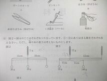 WG03-033 SAPIX 小6 第1～4回 合格力判定サピックスオープン 国語/算数/理科/社会 通年セット【計4回分】 2023 19S2D_画像4