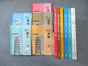 WG03-036 日建学院 1級建築士 受験テキスト/問題解説集 学科I～V/サブノート 2019年合格目標 未使用品 計12冊 ★ 00L0D