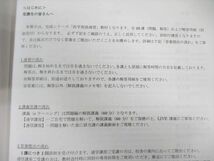 WH01-106 河合塾KALS 医学部学士編入対策講座 医学英文法I/II/英語演習/例文集 テキスト通年セット 2022 計4冊 37M0D_画像3