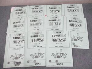 WH10-085 SAPIX サピックス 小6 理科 SS特訓 SS-XYZ SS-01～11 2023年度版 全11回フルセット 計11冊 28S2D
