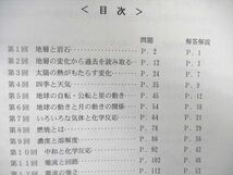 WG01-007 日能研関西 小5 理科 演習問題集 ステージIII/IV 2022 計2冊 35M2D_画像3