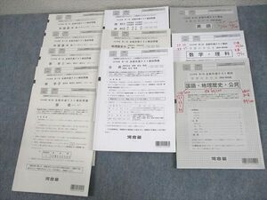 WH11-005 河合塾 2023年度 第3回 全統共通テスト模試 2023年度実施 英語/数学/国語/理科/地歴/公民 全教科 39M0C