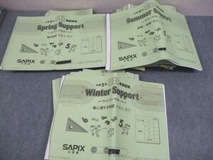 WG10-024 SAPIX 小5 算数 スプリング/サマー/ウインターサポート 2022年度版 通年セット 計21冊 77R2D