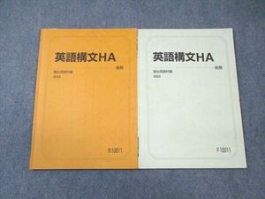 WG03-106 駿台 英語構文HA テキスト通年セット 2023 計2冊 09s0B