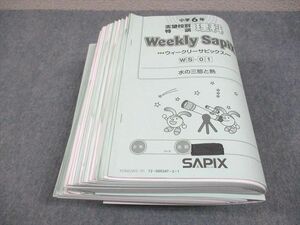 WH10-099 SAPIX サピックス 小6 理科 志望校別特訓 WS-01～36 2023年度版 通年セット 計36冊 00L2D