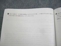 WH11-116 駿台 東京大学 東大理系数学研究 テキスト 状態良い 2022 04s0C_画像3